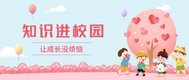 美女被插的淫水直接白纸坊地域文化讲座“走进”白纸坊小学